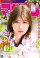 Risa Watanabe 渡邉理佐, Shonen Magazine 2022 No.24 (週刊少年マガジン 2022年24号) P1 No.ab24e3