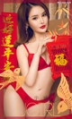 UGIRLS - Ai You Wu App No.1703: Chen Yu Xi (陈宇曦) (35 photos) P5 No.7d4712