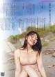 Marina Amatsu あまつまりな, Platinum FLASH 2022 Vol.20 (プラチナフラッシュ 2022 Vol.20) P2 No.6282fa