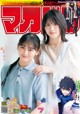 森田ひかる 山﨑天, Shonen Magazine 2022 No.35 (週刊少年マガジン 2022年35号) P9 No.6339fe