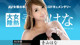 Hana Aoyama - Schn Video Bank P1 No.f1ed35